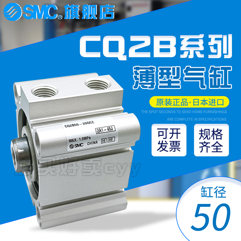 SMC薄型气缸CDQ2B薄型气缸