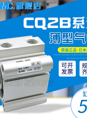 SMC薄型气缸CQ2B50-5D-10D-15D-20DZ-25D-30D-40D-50DZ/DM/DMZ