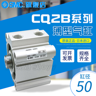 30D DMZ 10D 50DZ 40D 25D 20DZ 15D SMC薄型气缸CQ2B50