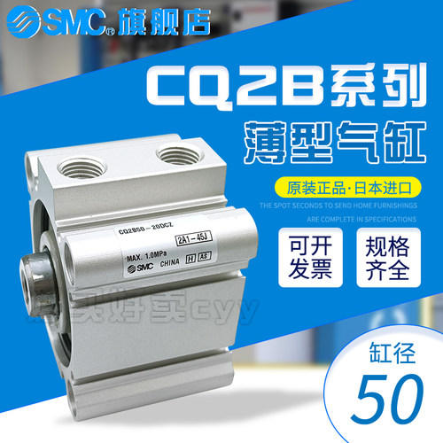 SMC薄型气缸CDQ2B薄型气缸