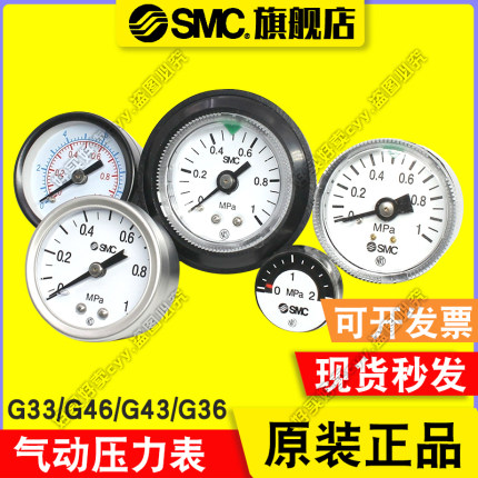 SMC气压表/压力表G36/46/43/-2/4/10/15-01/02M-01/C/02 Y-40/50Z