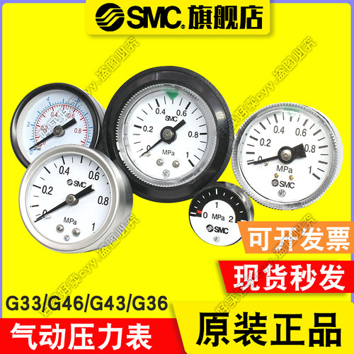 SMC压力表G36-10-01正品G46