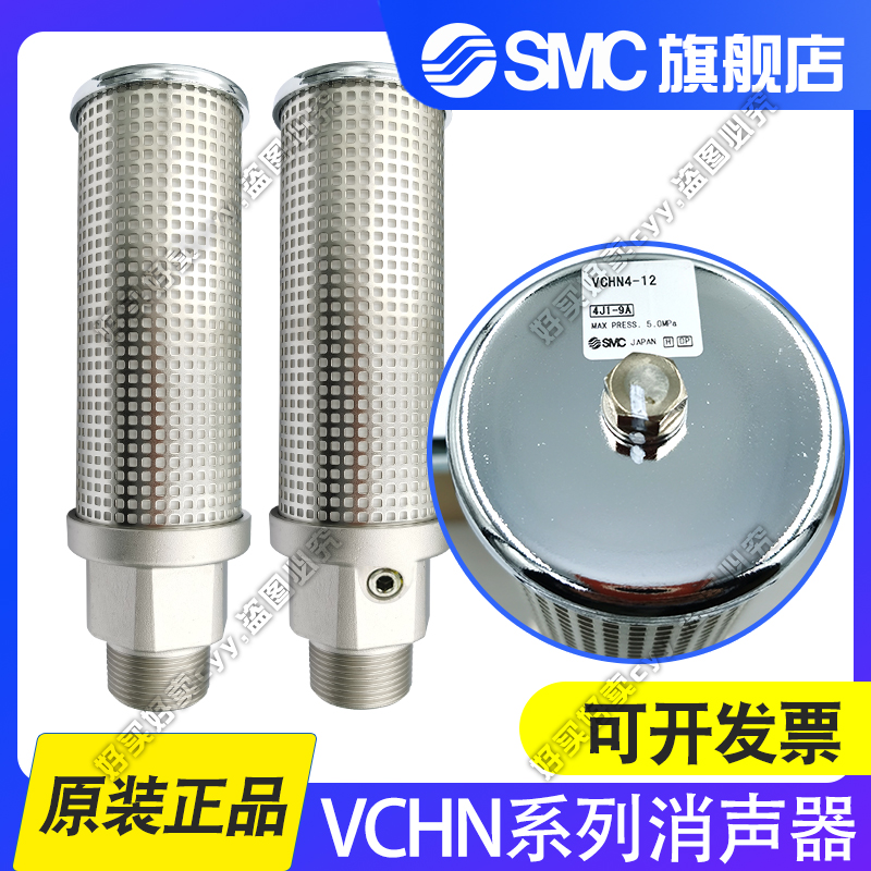 SMC消声器VCHM3-04/06/10/12