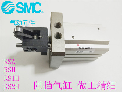 SMC重载型止动阻挡气缸RSA