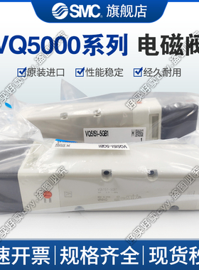 SMC原装 VQ5000系列 5通先导式电磁阀底板配管型单体式VQ5151-5GB