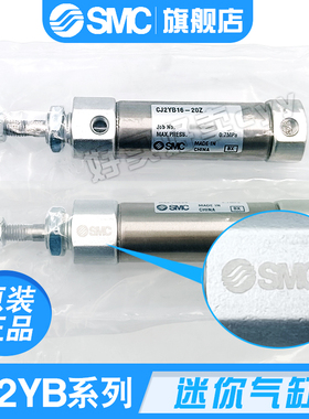 SMC原装正品CJ2YB16-20/45Z系列 单杆双作用迷你气缸