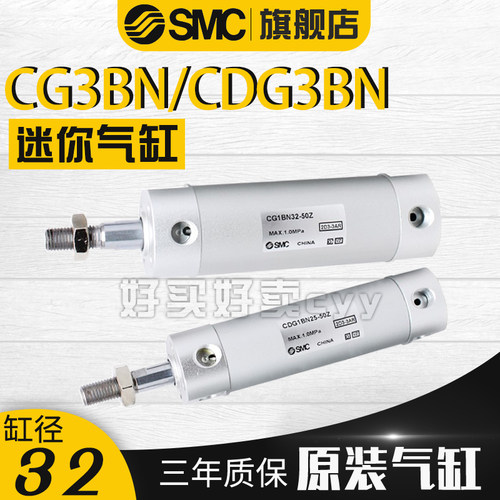 SMC短型迷你气缸CG3BN32-25/CDG3BN32-25/50/75/100/125/150/175