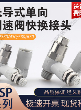 先导止回调速阀ASP330F/430F/530F/630F-01/02/03/-06S/08S/10S