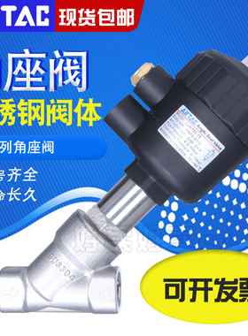 亚德客304不锈钢2JS角座阀2JW150-15/200-25/320-32Q40/50/63/80