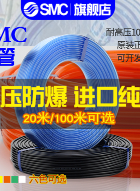 SMC原装PU气管TU0425/0604/0805/1065/1208B/C/R/BU/G/Y/W-100/20