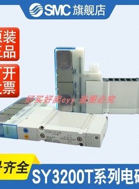 SMC原装正品EX120-SMJ1现场总线设备 对应输出 SY3200T-5Z1-H-NA