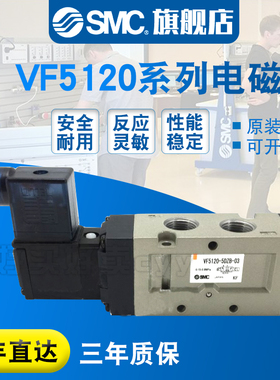 SMC原装正品 电磁阀VF5120-4DZB-03/4D/5DZ/4DB现货包邮