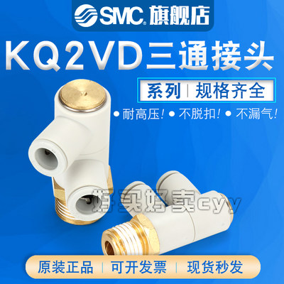 SMC 360旋转一拖二螺纹单头2组KQ2VD06-01 08-02S 10-04S气管接头