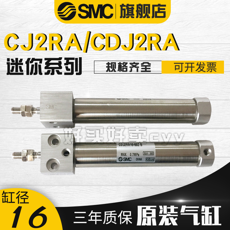 SMC迷你气缸CJ2RA/CDJ2RA16