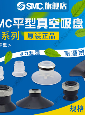 SMC原装真空吸盘ZP10/13/16/20/25/32/40/50CS/CN/GS/GN带肋平型