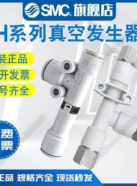 SMC真空发生器ZH05/07/10/13/15/18DLA/DSA-01-02-03-06-08-10N