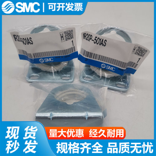 SMC全新原装IR10P-501AS