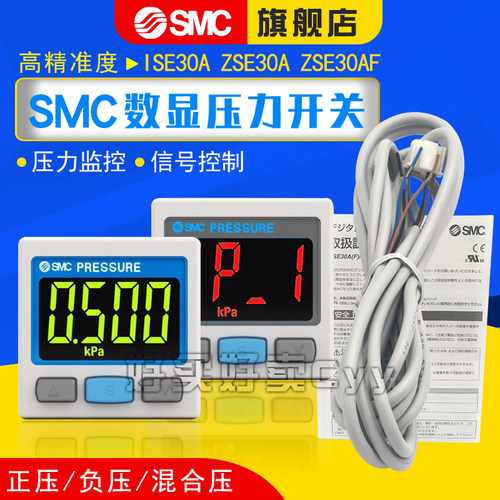 原装SMC数显压力开关ZSE/ISE30