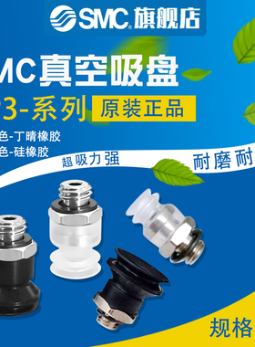 SMC真空吸盘风琴型ZP3-T04/06/08/10/13/16BN/BS-A5/B5原装正品