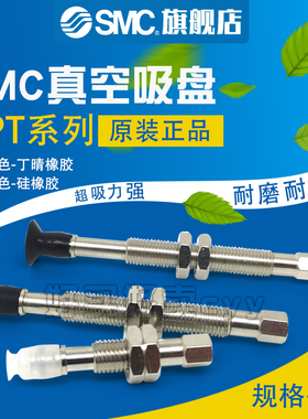 SMC吸盘ZPT02/04/06/08UNJ/USJ/BSJ/BNJ10/20/15/25-B5/U4/B3-A8