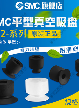 SMC原装正品真空小型吸盘ZP2-03/B04UU/UN/US/UGS/UGN/UF吸盘单体