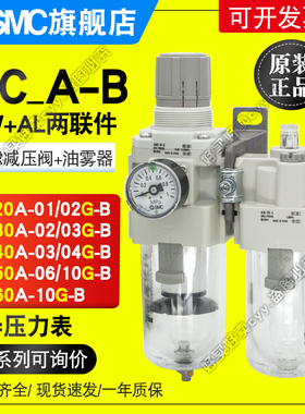 SMC油水分离器AC20/30/40/50A-01-02-03-04G/C/DG/CG/E-B二两联件