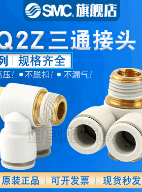 SMC双头外六角快插接头KQ2Z04-M5 06-01 08-02双管万向弯头三通