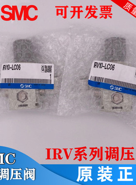 SMC原装正品调压阀IRV10/IRV20-C06/C08/C10-LC06-LC08-LC10BG B