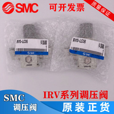 SMC原装正品调压阀IRV10/IRV20-C06/C08/C10-LC06-LC08-LC10BG B