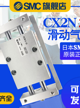 SMC滑动气缸CX2N CDBX2N CDPX2N20-25/50/75/100/125/150/175 B