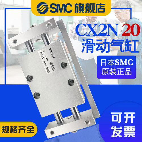 SMC滑动气缸CX2NCDBX2N