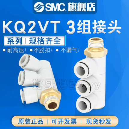 SMC原装外螺纹四通转动接头KQ2VT04/06/08/10/12-01/02/03/04AS