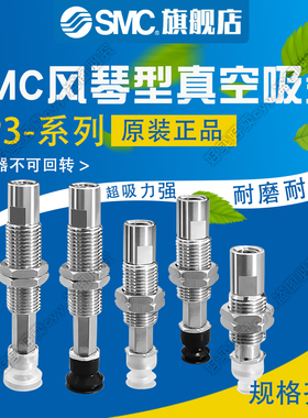 原装SMC真空吸盘ZP3-T04/06/08/10/13/16BNK/BSK6/3/10/15/20-B5