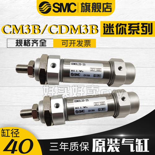 SMC CDM3B CM3B40-25/50/75/100/125/150/175/200-Z 短型气缸