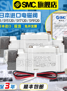 SMC原装电磁阀SY5120/5220/5320-4/5/6LZE/LZD/DZ/G/D-01/C4/C6/8
