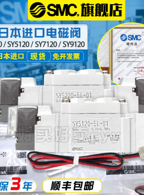 SMC原装正品电磁阀SY5120