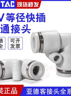 airtac亚德客气动PU气管接头灰色直通等径快速插头PV4-6-8-10-12