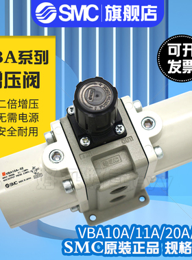 SMC原装增压阀VBA10A-02GN VBA11A-02GN VBA20A-03GN VBA40A-04GN