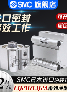 SMC气缸CDQ2A32-10-15D-20D-25D-30D-40D-50D-75D-100D/DM/DZ/DMZ