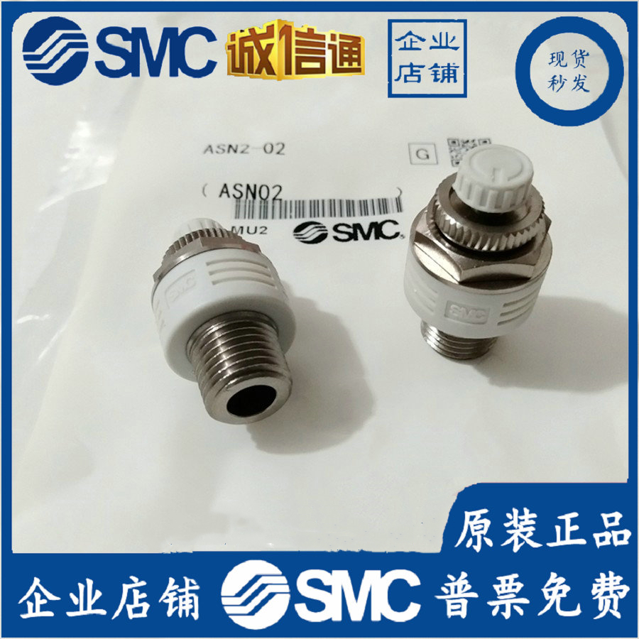 SMC现货消声器节流阀排气