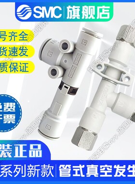 SMC真空发生器ZH05/07/10/13/15/18/20DLA/DSA-01-02-03-06-08-10