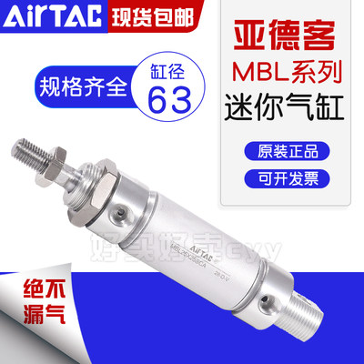 MAL亚德客铝合金迷你气缸MBL63X25/50/75/100/150/200/250/500SCA