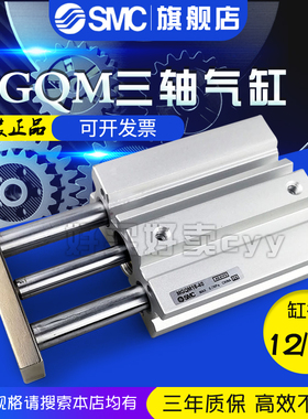 SMC三杆气缸MGQM MGQL12/16-10/16/32/20/25/30/50/63/75/100/125