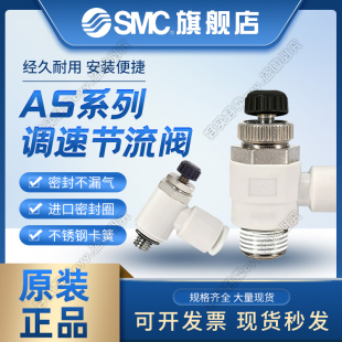 SMC调节阀AS1211/2211/3211/4211F-M5/01/02/03/04-04/06/08/10S