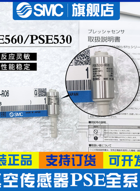 SMC压力传感器PSE530-R06-C2L/PSE561-01/PSE540-M5/PSE541-M5