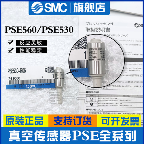 smc传感器06-C2L/PSE561-01