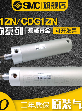 SMC原装正品CDG1ZN50-125Z系列 气缸/标准型:单杆双作用
