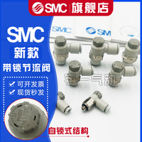 SMC调节阀AS1201/2201/3201/4201F-M5/01/02/03-04/06/08/10A/SA