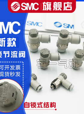 SMC调节阀AS1201/2201/3201/4201F-M5/01/02/03-04/06/08/10A/SA