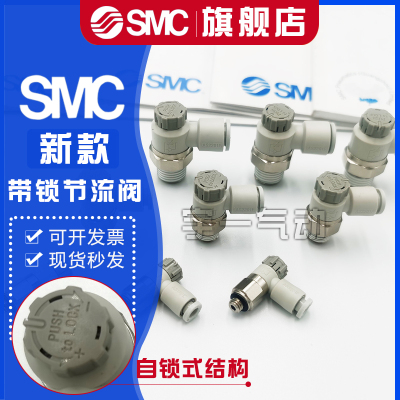 SMC调节阀AS1201/2201/3201/4201F-M5/01/02/03-04/06/08/10A/SA